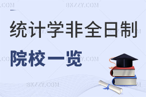 y(tng)Ӌ(j)W(xu)ȫоTԺУһ[(bo)y
