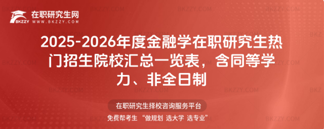 2025-2026ȽڌW(xu)оTԺУRһ[
