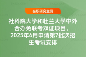 ԺW(xu)ͶmW(xu)k(lin)pC(xing)Ŀ20256Ո(qng)7ԇ