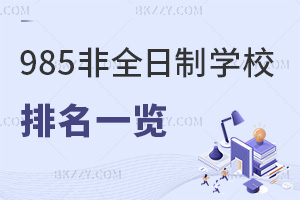 985ȫоWУһ[ע