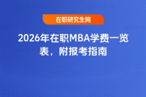 2026MBAWMһ[ָ