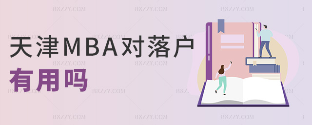 MBAÆ