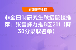ȫоԺУ]ѩB^21130ȡΣ