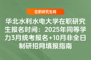 Aˮˮ늴Wоrg2025ͬȌW3½y+10·ȫоWָ
