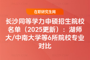 LɳͬȌW(xu)TԺУΣ2025£/ϴW(xu)6ԺУI(y)