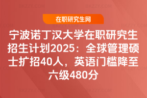 ZhW(xu)оӋ(j)2025ȫTʿU(ku)40ˣӢZT480