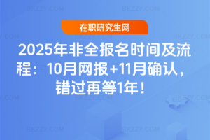 2025ȫrg̣10¾W+11´_Je^ٵ1꣡